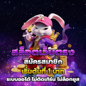 ace639 เครดิตฟรี